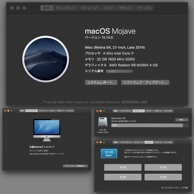 【送料込・美品】iMac Retina 5K 27インチ i7 3TB 32GB