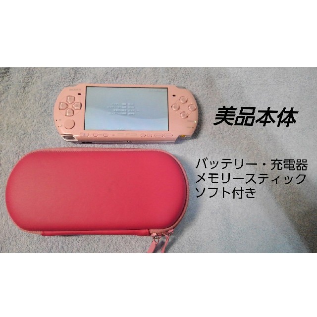 PSP3000　ブロッサムピンク