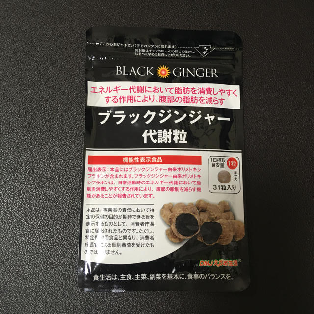 ブラックジンジャー代謝粒 コスメ/美容のダイエット(ダイエット食品)の商品写真