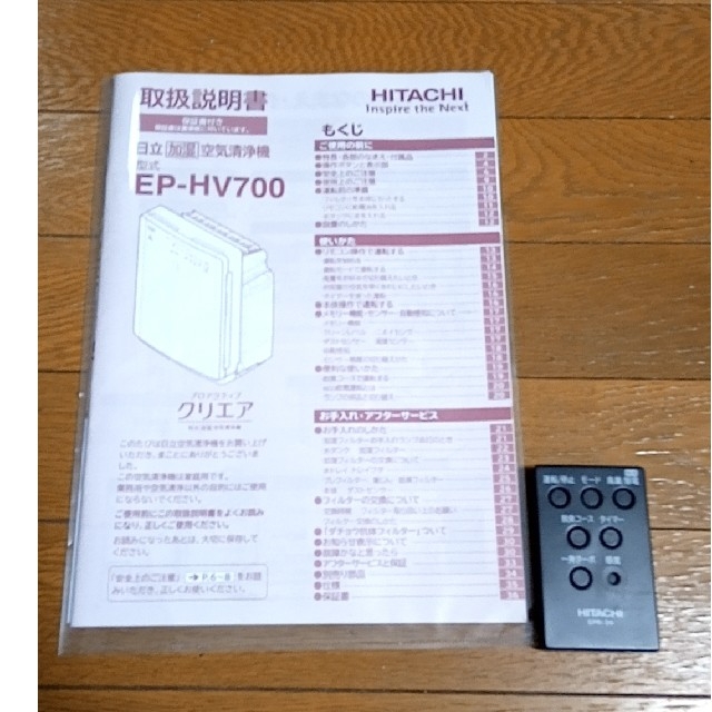 HITACHI 空気清浄機 EP-JV700 3