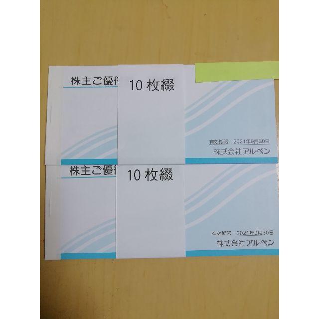 早稲田アカデミー 株主優待券(10,000円分) 早稲田アカデミー 株主優待券(10,000円分)