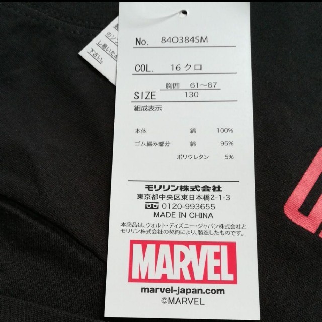 MARVEL(マーベル)の【新品タグ付き】MARVEL　スパイダーマン　ロンＴ キッズ/ベビー/マタニティのキッズ服男の子用(90cm~)(Tシャツ/カットソー)の商品写真