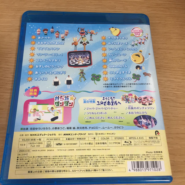 おかあさんといっしょ 最新ソングブック あさペラ Blu Ray の通販 By ぴん S Shop ラクマ おかあさんといっしょ 最新ソングブック あさペラ Blu Ray の通販 By ぴん S Shop ラクマ