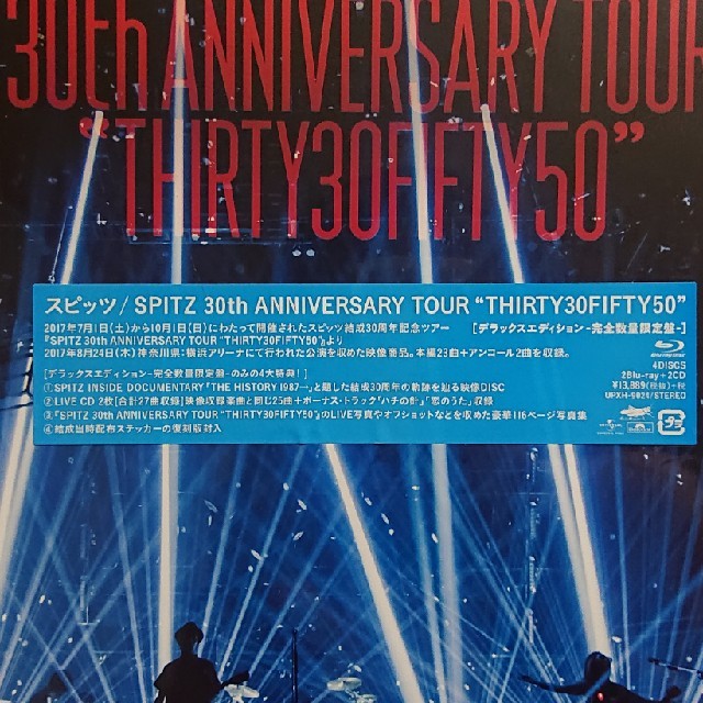 新品 SPITZ 30th ANNIVERSARY TOUR Blu-ray