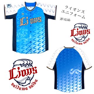 ナイキ(NIKE)の【美品！非売品】ライオンズフェスティバルズ 2019ユニフォーム　ユニセックスS(Tシャツ/カットソー(半袖/袖なし))