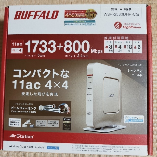 バッファロー無線LAN親機　WSR-2533DHP-CG