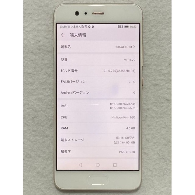 Huawei P10 シムフリー 画面浮き 画面ムラ ファーウェイ