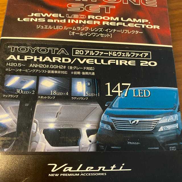 ALPHARD/VELLFIRE 20  LED ルームランプ 2