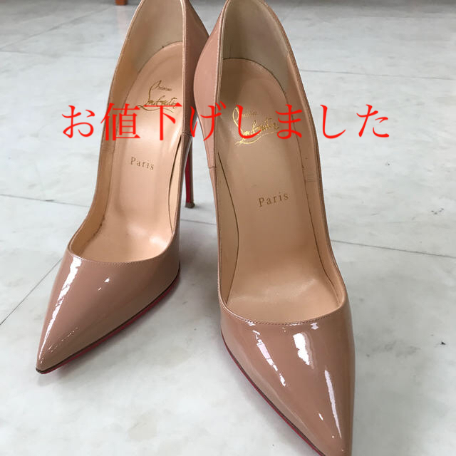 倉庫 Christian Louboutin ルブタン レッドソール 36.5 ヌード