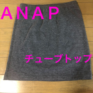 アナップ(ANAP)のチューブトップ(ベアトップ/チューブトップ)