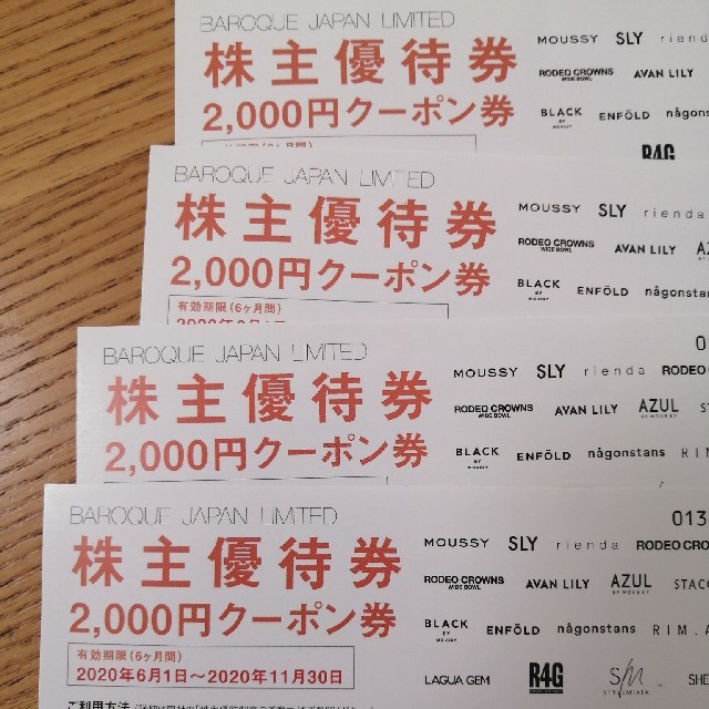 バロックジャパン　株主優待　8000円分