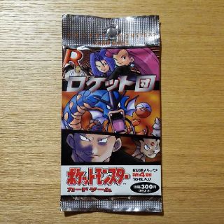 ポケモン - ポケモンカード 旧裏面【未開封】第4弾 拡張パック ポケモン - ポケモンカード 旧裏面【未開封】第4弾 拡張パック