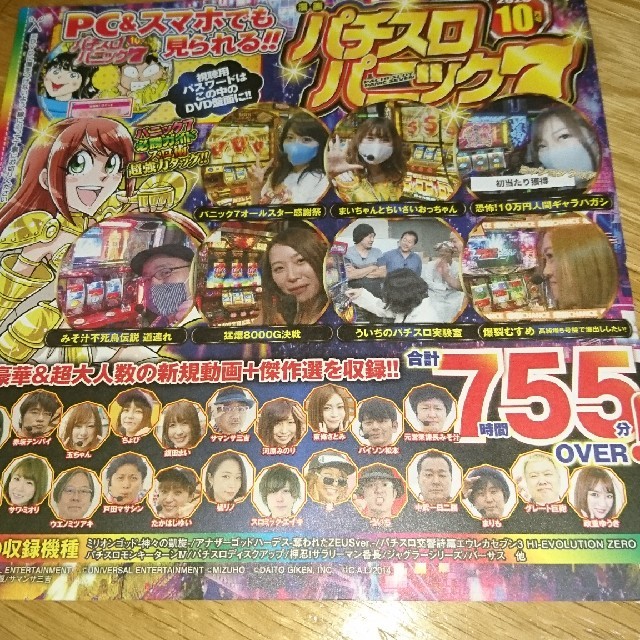 漫画パチスロパニック7 年 10月号 Dvdのみの通販 By かるしうむ S Shop ラクマ 漫画パチスロパニック7 年 10月号 Dvdのみの通販 By かるしうむ S Shop ラクマ