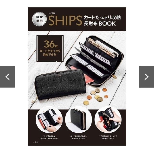 SHIPS(シップス)の◆SHIPS◆カードたっぷり収納 長財布BOOK◆シップス◆ レディースのファッション小物(財布)の商品写真