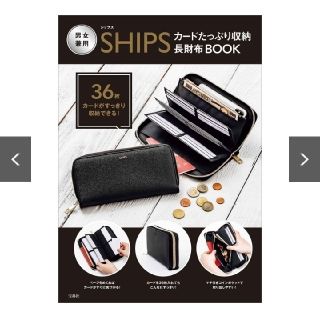 シップス(SHIPS)の◆SHIPS◆カードたっぷり収納 長財布BOOK◆シップス◆(財布)