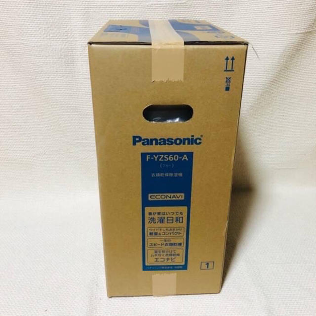 【新品未開封】Panasonic 衣類乾燥除湿機 14畳 F-YZS60-A