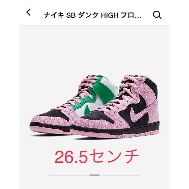 Nike SB Dunk HIGH INVERT CELTICS ダンクSB