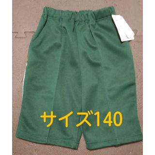 テイジン　帝人　ハーフパンツ　140　体操着　体操服　(その他)