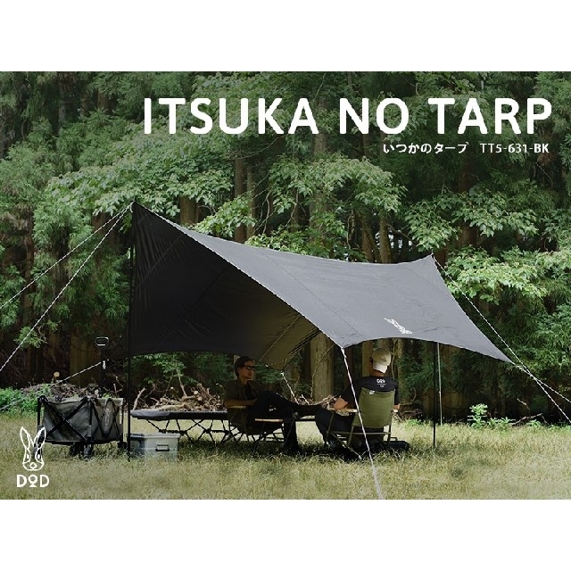 DOD いつかのタープ ITSUKA NO TARP 黒 - テント/タープ