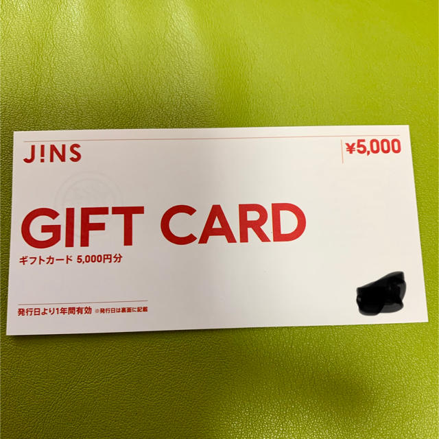 ジンズ 5000円分チケット