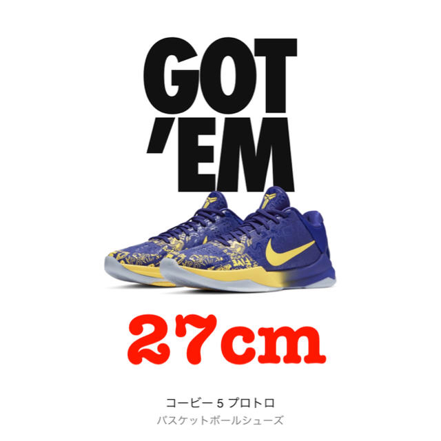 NIKE KOBE 5 コービー 5 プロトロ 5 Rings 26cm