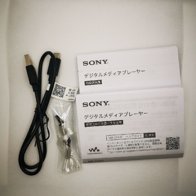 SONY ウォークマン NW-ZX507(S)