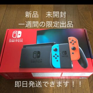 ニンテンドースイッチ(Nintendo Switch)のニンテンドースイッチ　バッテリー持続モデル(家庭用ゲーム機本体)