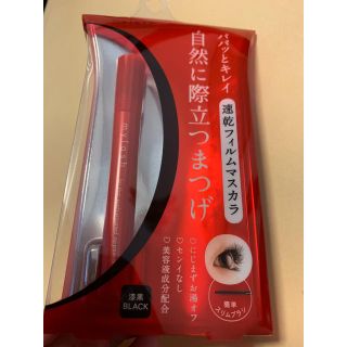 オペラ マイラッシュ アドバンスト　マスカラ　mylash 黒(マスカラ)