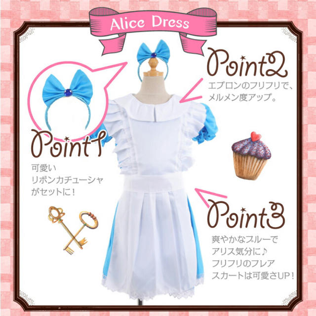 アリス　コスプレ❤︎ ハロウィン キッズ/ベビー/マタニティのキッズ服女の子用(90cm~)(その他)の商品写真