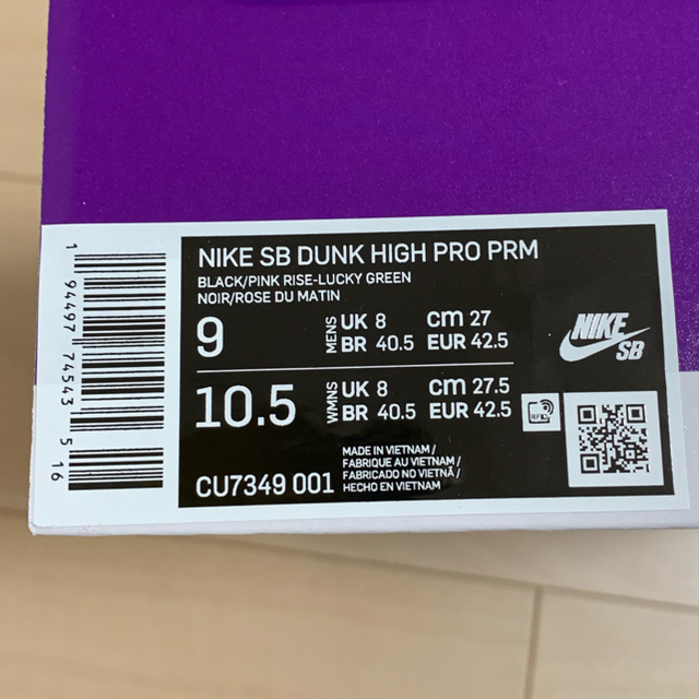 NIKE SB DUNK HIGH PRO PREMIUM 27.0