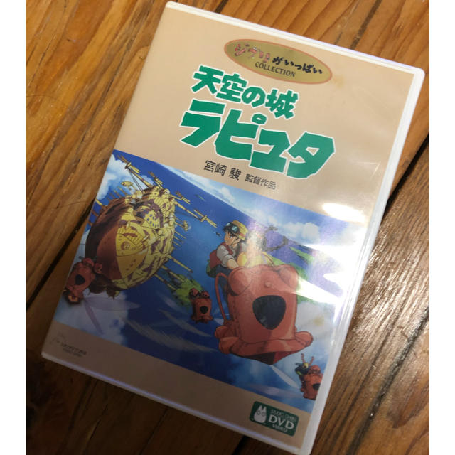 ジブリ(ジブリ)のお値引中　天空の城ラピュタ スタジオジブリ DVD 純正ケース 本編&特典 エンタメ/ホビーのDVD/ブルーレイ(アニメ)の商品写真