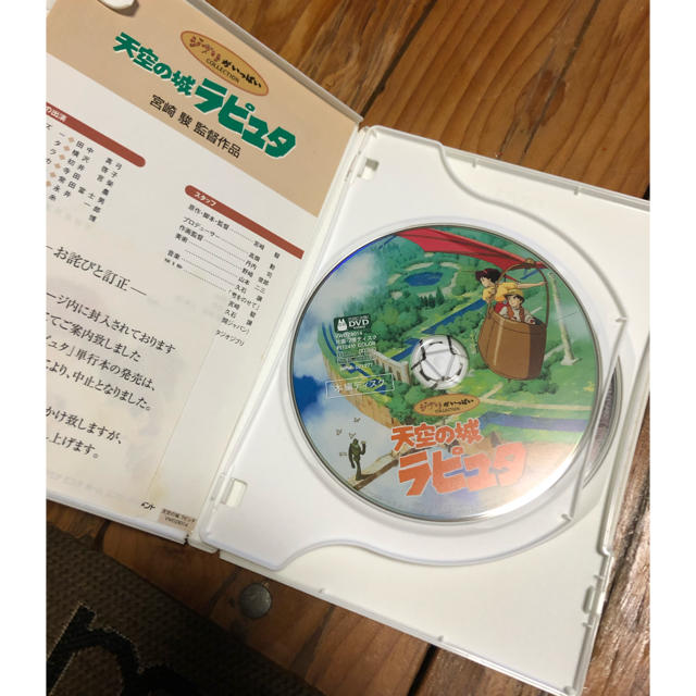 ジブリ(ジブリ)のお値引中　天空の城ラピュタ スタジオジブリ DVD 純正ケース 本編&特典 エンタメ/ホビーのDVD/ブルーレイ(アニメ)の商品写真