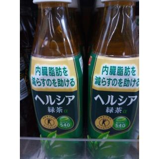 ヘルシア 緑茶 スリムボトル 350ml×24本　＿送料無料(茶)