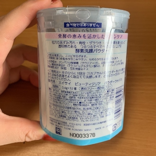 Suisai(スイサイ)のスイサイ　suisai 酵素洗顔パウダー  32個入り コスメ/美容のスキンケア/基礎化粧品(洗顔料)の商品写真