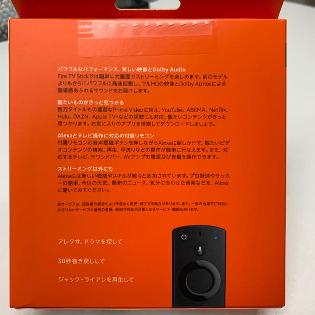 【新型第3世代】Amazon fire tv stick