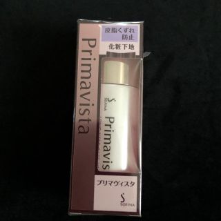 プリマヴィスタ 皮脂くずれ防止 化粧下地 SPF20 PA++(25ml)(化粧下地)