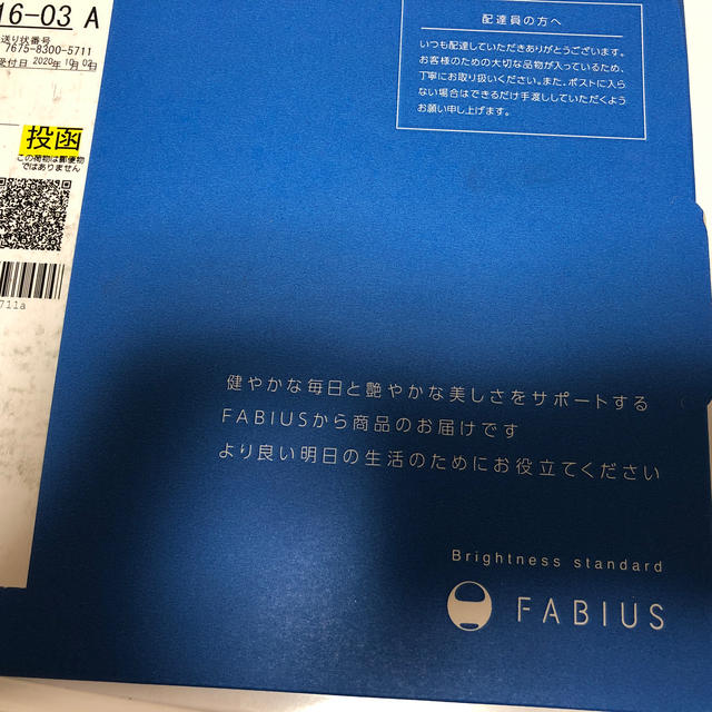 FABIUS(ファビウス)の【未開封】ボニーラッシュ まつ毛美容液 コスメ/美容のスキンケア/基礎化粧品(まつ毛美容液)の商品写真