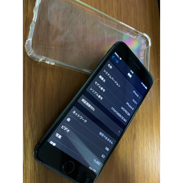 iPhone8 64GB simフリー済 docomo バッテリー94%