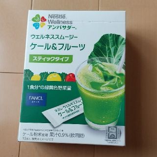 ネスレ(Nestle)のキャベツ☆様専用ネスレ ウェルネススムージー ケール&フルーツ スティックタイプ(青汁/ケール加工食品)