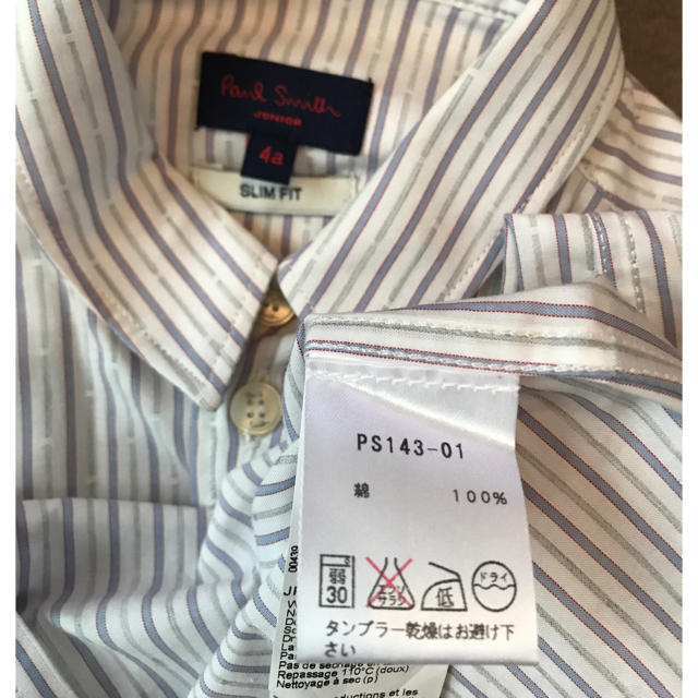 Paul Smith(ポールスミス)のポールスミスジュニア★スーツセット★シャツ★ベージュ★フォーマル★結婚式★入園式 キッズ/ベビー/マタニティのキッズ服男の子用(90cm~)(ドレス/フォーマル)の商品写真