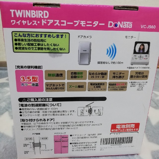 ツインバード ドアモニター | www.innoveering.net