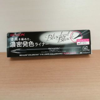 レブロン(REVLON)のレブロン カラーステイ アイライナー カリグラフィー スリム & シャープ(アイライナー)