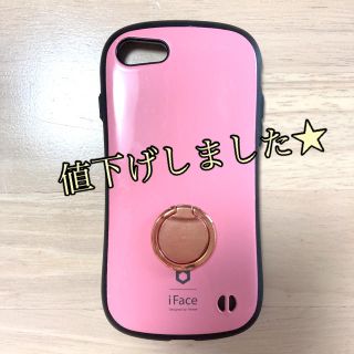 SALE★iFace ケース ☆ iPhone7/8/SE第2世代 リング付き(iPhoneケース)