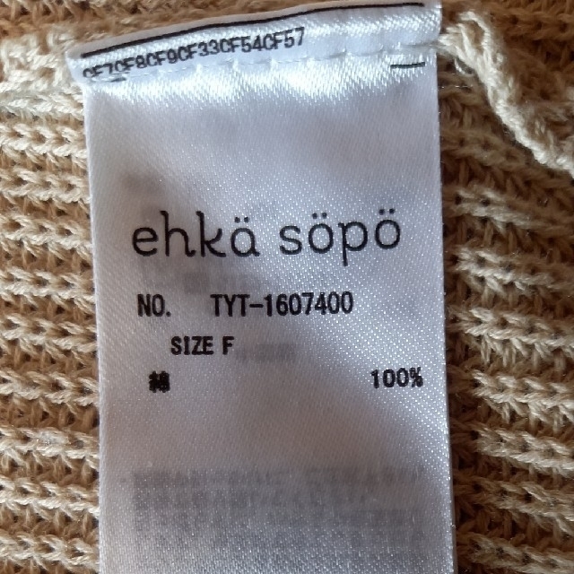 ehka sopo(エヘカソポ)のehka sopo  袖ボリュームカーディガン（１３１） レディースのトップス(カーディガン)の商品写真