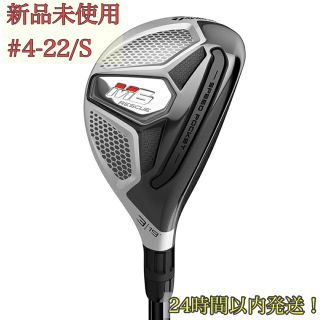 テーラーメイド(TaylorMade)の【新品未使用】テーラーメイドゴルフ　M6 レスキュー　REAX85 スチール(クラブ)