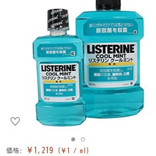 リステリン(LISTERINE)の薬用リステリン クールミント1250ml(マウスウォッシュ/スプレー)