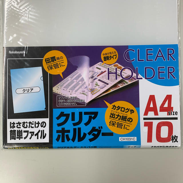 透明 クリアファイル サイズ 30枚の通販 By ふじ S Shop ラクマ 透明 クリアファイル サイズ 30枚の通販 By ふじ S Shop ラクマ