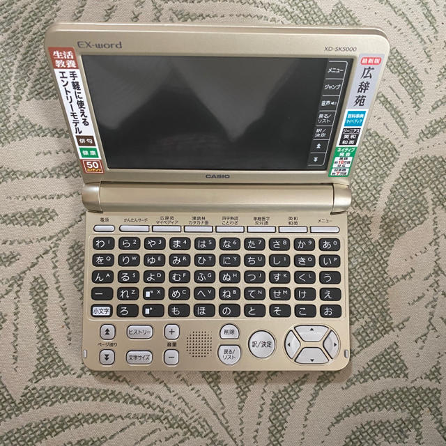 CASIO XD-SK5000GD