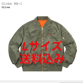 シュプリーム(Supreme)のglobe ma-1 alpha OLIVE(フライトジャケット)