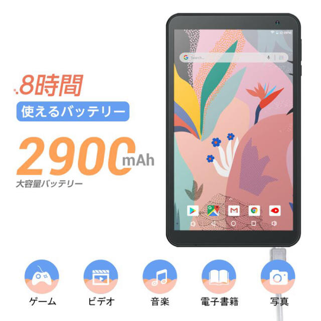 VANKYO タブレット S7 Android9.0